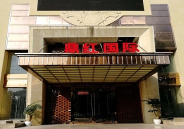 荆门商务KTV真空哪家最开放-鼎红国际KTV消费价格玩乐点评