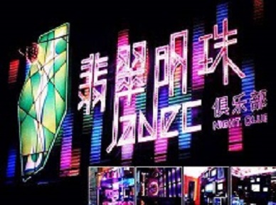 荆门哪里荤的KTV陪酒女漂亮多-翡翠明珠KTV好玩会所体验